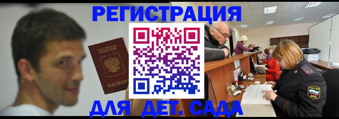 временная регистрация собственник в Астраханской области