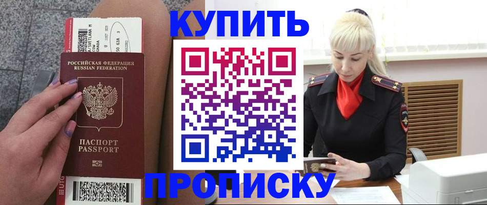 временная регистрация надежно в Астраханской области