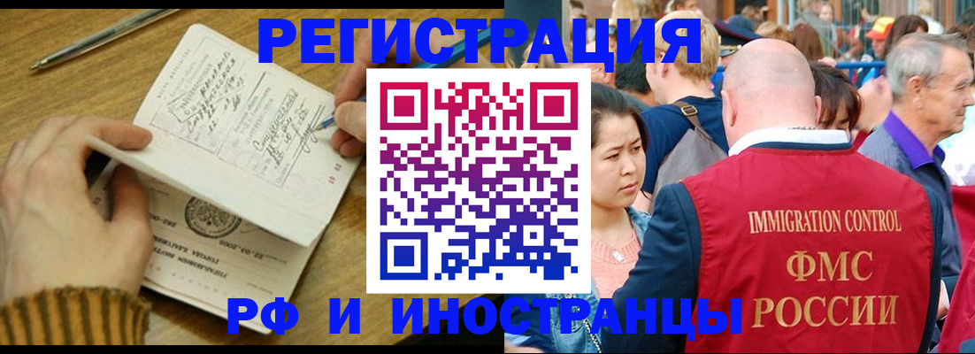 временная регистрация госуслуги в Астраханской области