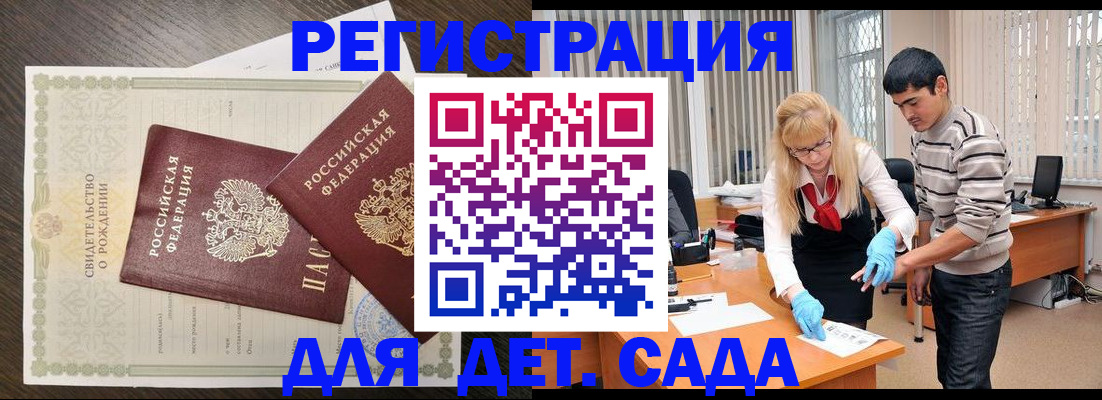 временная регистрация в Астраханской области